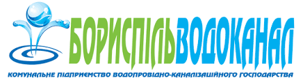 КП ВКГ "Бориспільводоканал"
